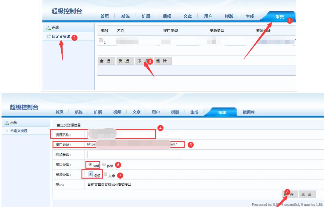 MacCms(苹果CMSV8)通用采集教程(图文) MacCms(苹果CMSV8)通用采集教程(图文)