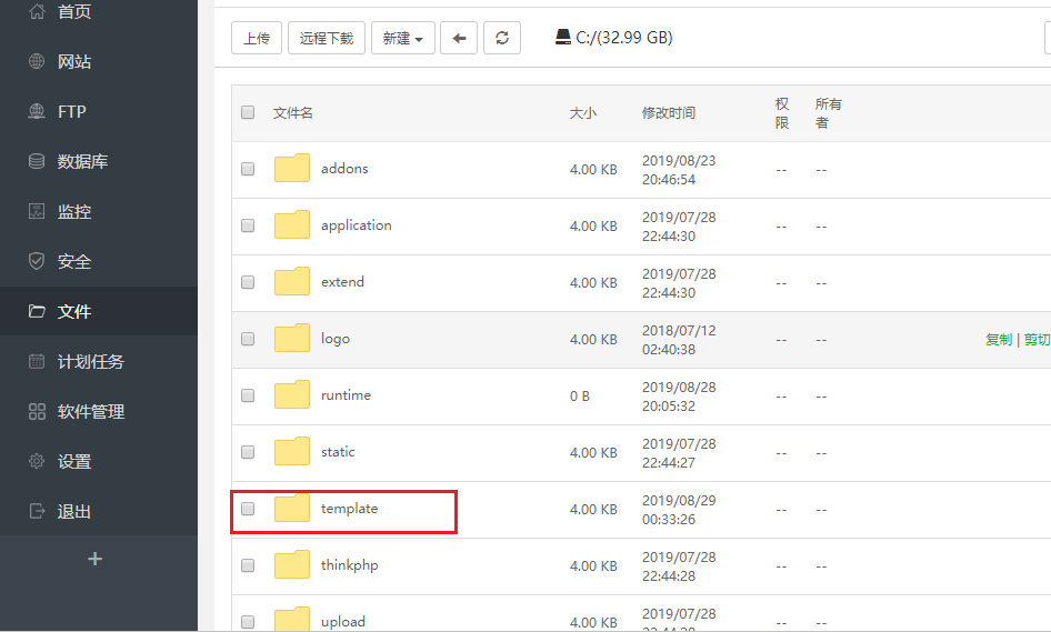 苹果CMSv10更换模板教程 苹果CMSv10更换模板教程