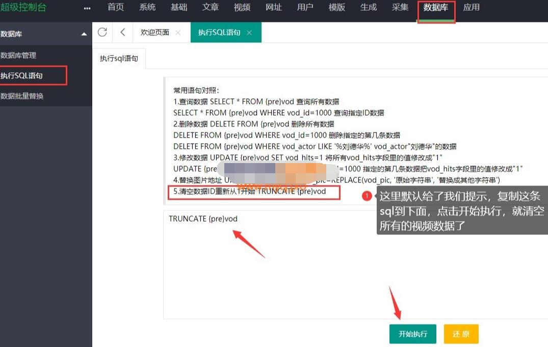 苹果cmsv10如何删除数据 苹果cmsv10如何删除数据