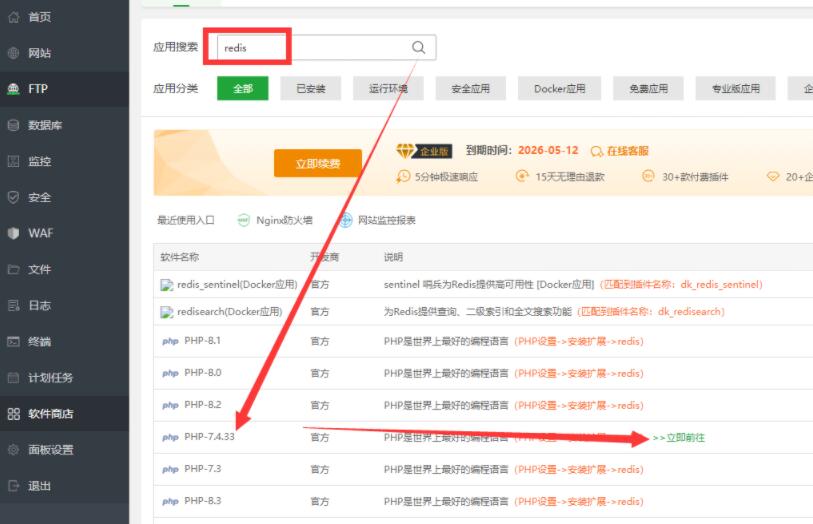 苹果cms开启redis缓存教程,加快网站访问速度 苹果cms开启redis缓存教程,加快网站访问速度