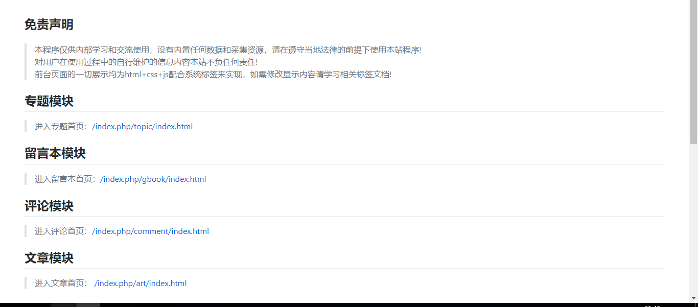 苹果cms修改默认首页教程 苹果cms修改默认首页教程