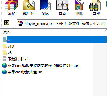苹果cms播放器解密开源文件下载(广告去除版) 苹果cms播放器解密开源文件下载(广告去除版)