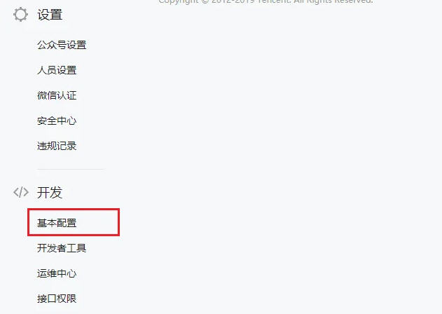 苹果CMS对接微信公众号教程 苹果CMS对接微信公众号教程