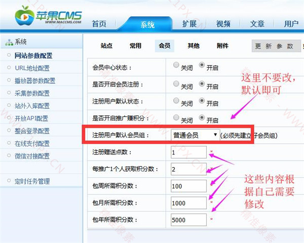 苹果cms如何设置视频试看教程 苹果cms如何设置视频试看教程