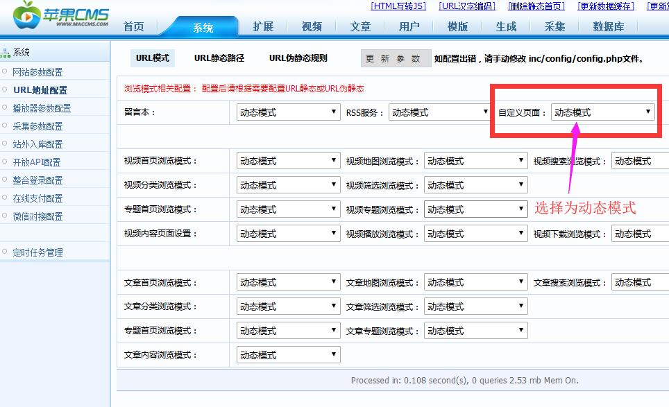 苹果CMS自定义页面不显示解决方法 苹果CMS自定义页面不显示解决方法