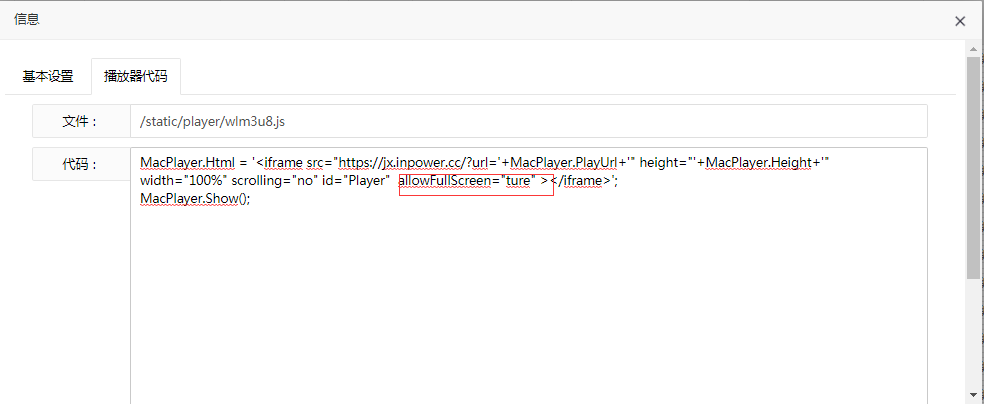新版苹果cms播放器不能全屏解决方法 新版苹果cms播放器不能全屏解决方法