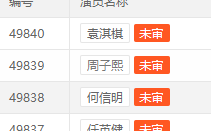 新版苹果cms采集明星显示未审核解决方法 新版苹果cms采集明星显示未审核解决方法