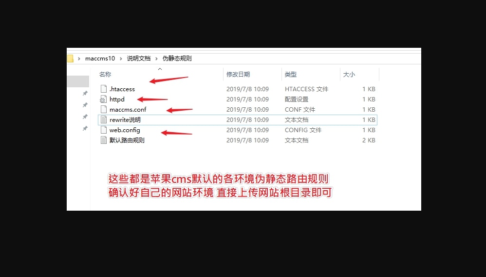 苹果CMSV10伪静态基础讲解和伪静态设置教程 苹果CMSV10伪静态基础讲解和伪静态设置教程