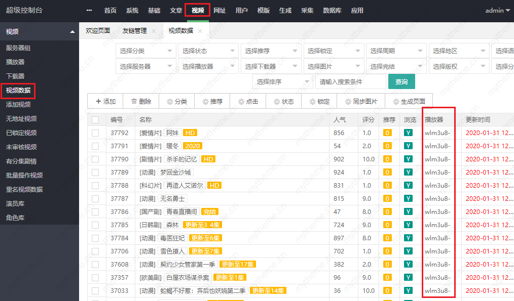 苹果cms采集后无法播放原因排查及解决教程 苹果cms采集后无法播放原因排查及解决教程