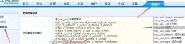苹果cmsV8批量修改播放器类型 苹果cmsV8批量修改播放器类型