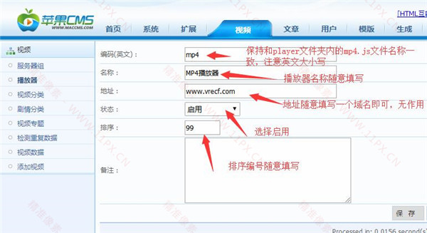 苹果cmsV8整合ckplayerx播放器教程 苹果cmsV8整合ckplayerx播放器教程