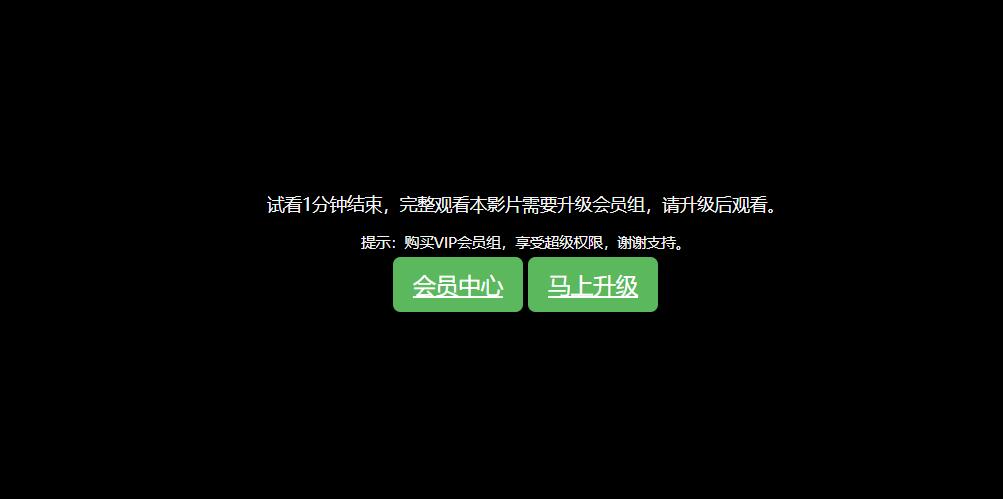 苹果MACcmsv10程序会员试看与用户权限配置教程 苹果MACcmsv10程序会员试看与用户权限配置教程