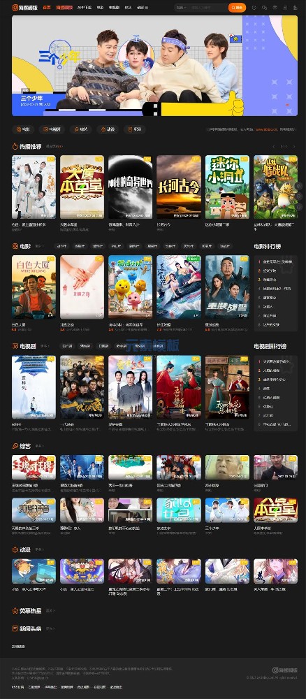 海螺自适应4号模板下载 -苹果cms10模板免费下载 海螺自适应4号模板下载 -苹果cms10模板免费下载