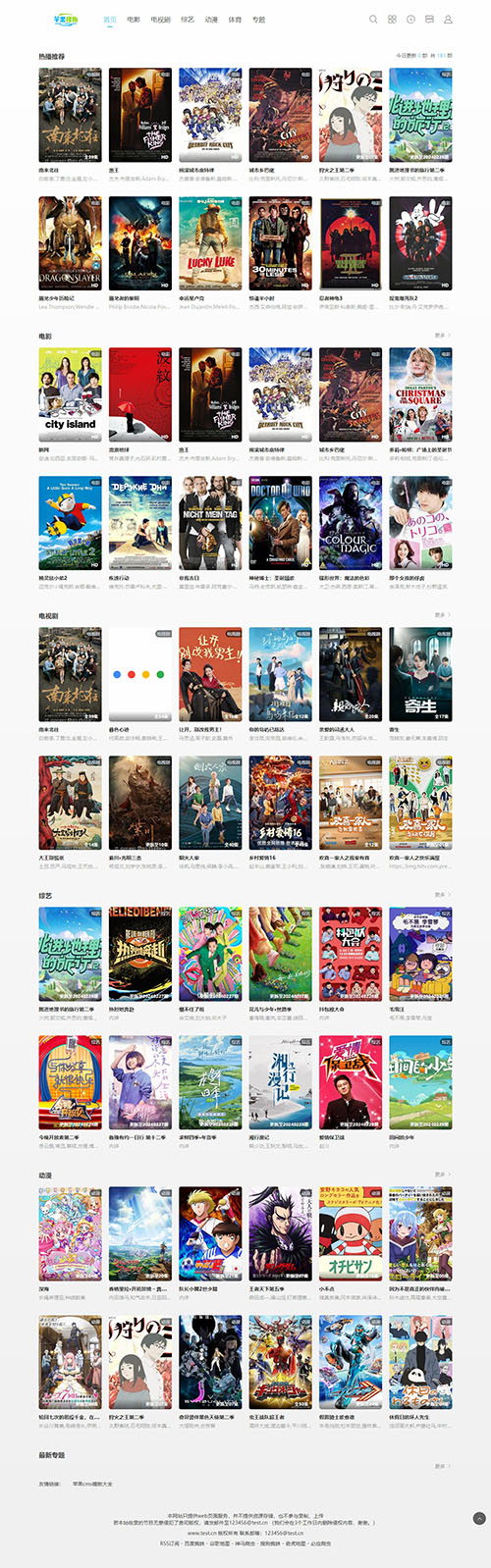 白色影视网站自适应模板2号下载 -苹果cms10模板免费下载 白色影视网站自适应模板2号下载 -苹果cms10模板免费下载