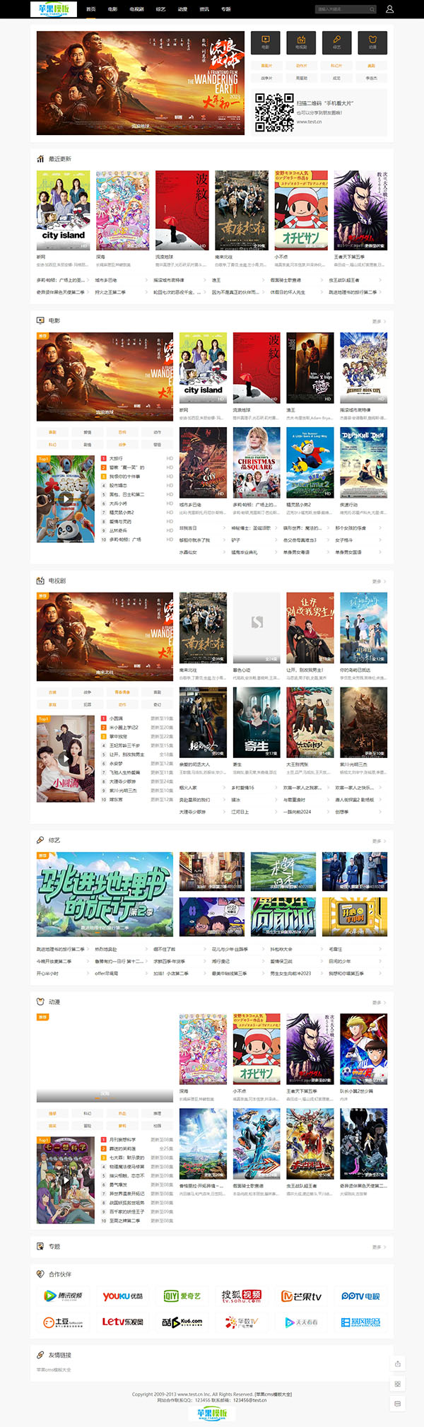 黑色影视网站自适应模板2号下载 -苹果cms10模板免费下载 黑色影视网站自适应模板2号下载 -苹果cms10模板免费下载