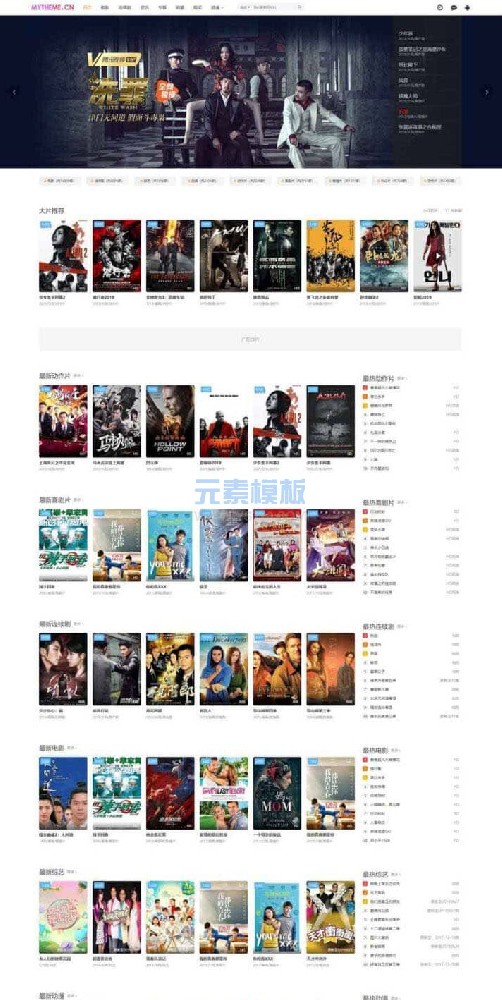 首涂第22套MyThemme模板下载 -苹果cms10模板免费下载
