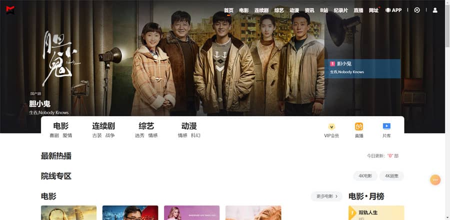 mxone大气短视频自适应模板下载 -苹果cms10模板免费下载