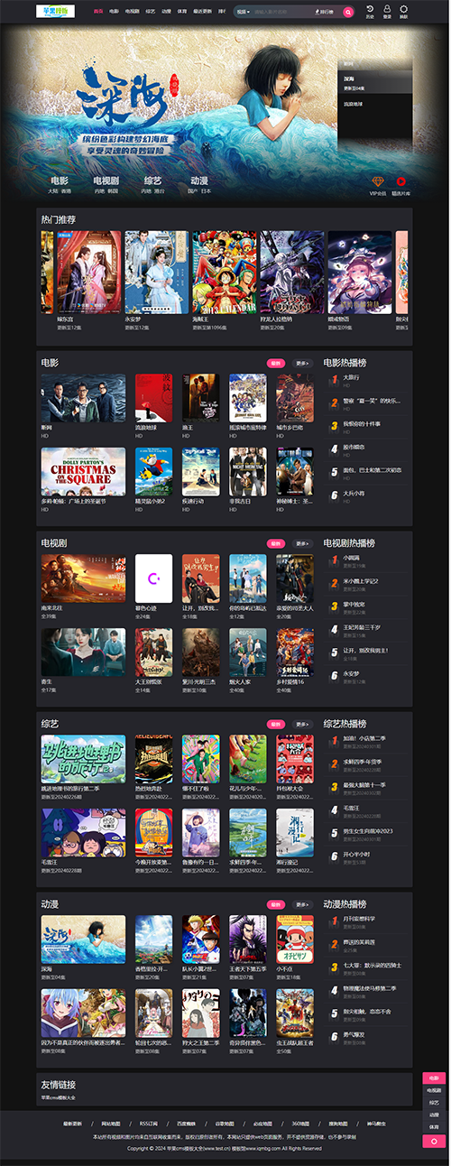 大气黑色影视网站自适应模板下载 -苹果cms10模板免费下载