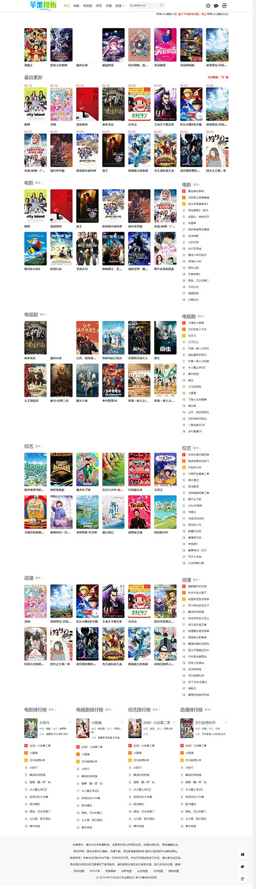 白色影视网站自适应模板5号下载 -苹果cms10模板免费下载 白色影视网站自适应模板5号下载 -苹果cms10模板免费下载