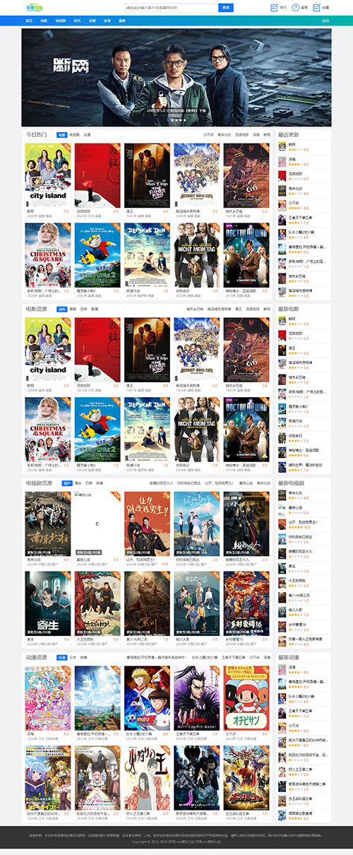 蓝色影视网站pc/wap模板2号(带下载功能)下载 -苹果cms10模板免费下载 蓝色影视网站pc/wap模板2号(带下载功能)下载 -苹果cms10模板免费下载