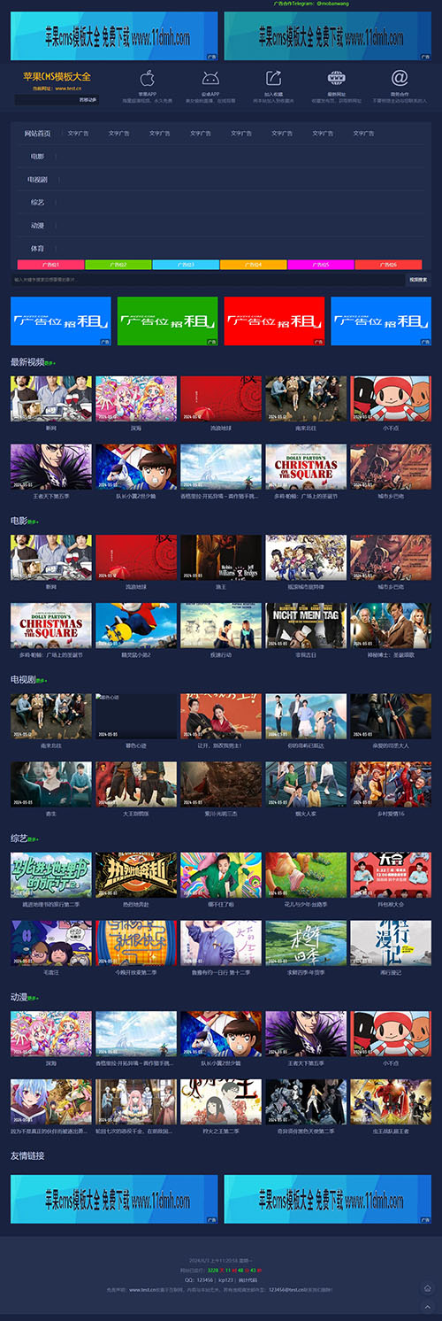蓝色背景电影站\x站手机模板3号下载 -苹果cms10模板免费下载