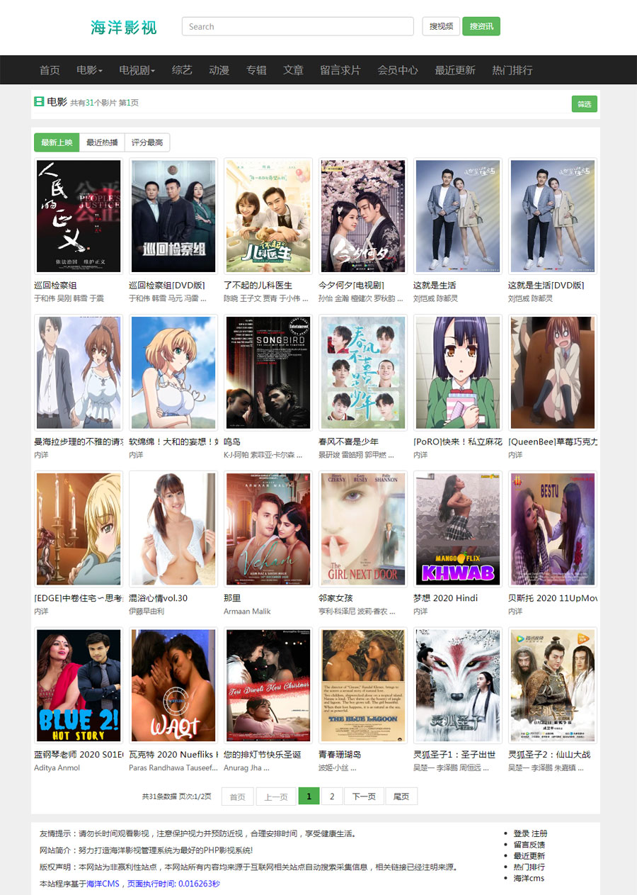 2.jpg 海洋CMS精仿naimilu自适应模板