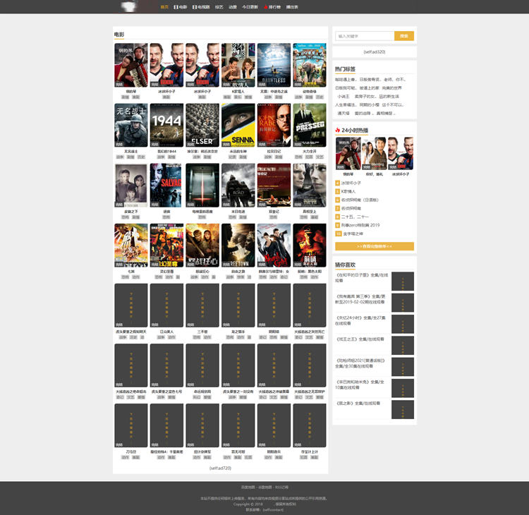 2_副本.jpg 海洋cms模板仿美剧天堂影视响应式模板源码