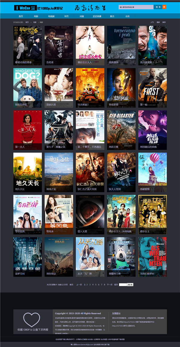 海洋CMS我爱看电影网站模板