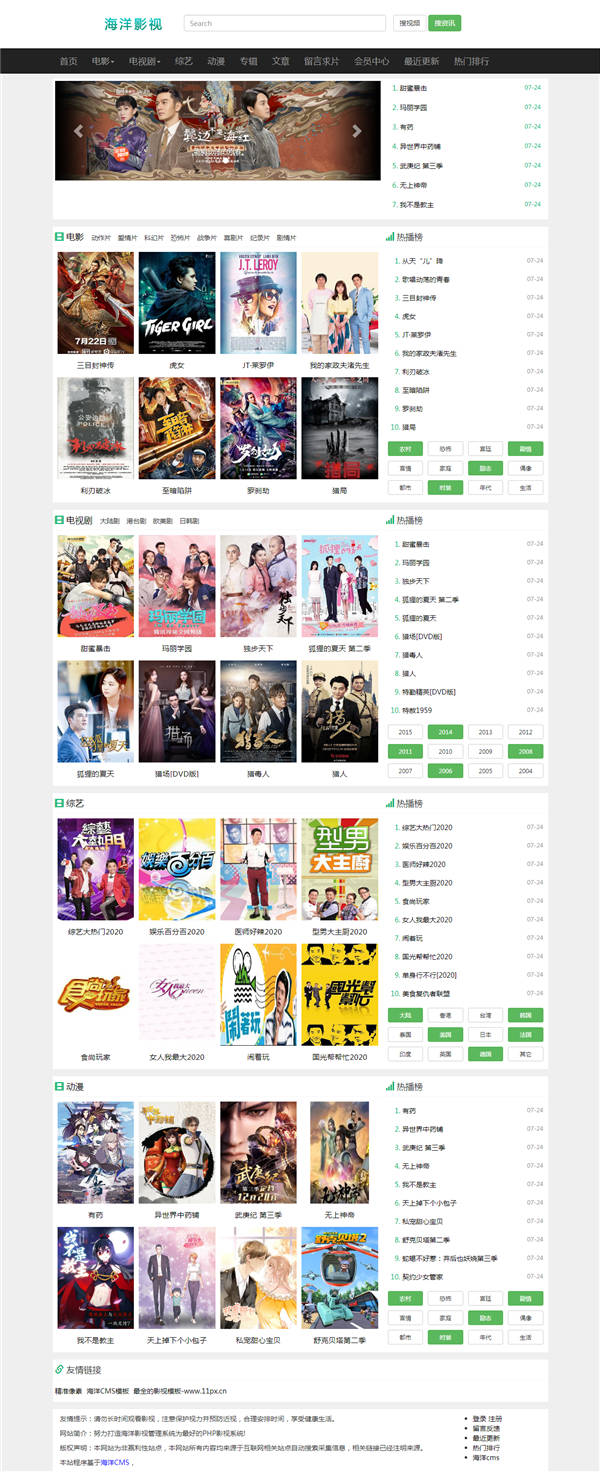 2.jpg 简洁黑色自适应海洋CMS模板