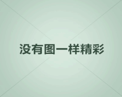提示api连接失败或者网络不稳定